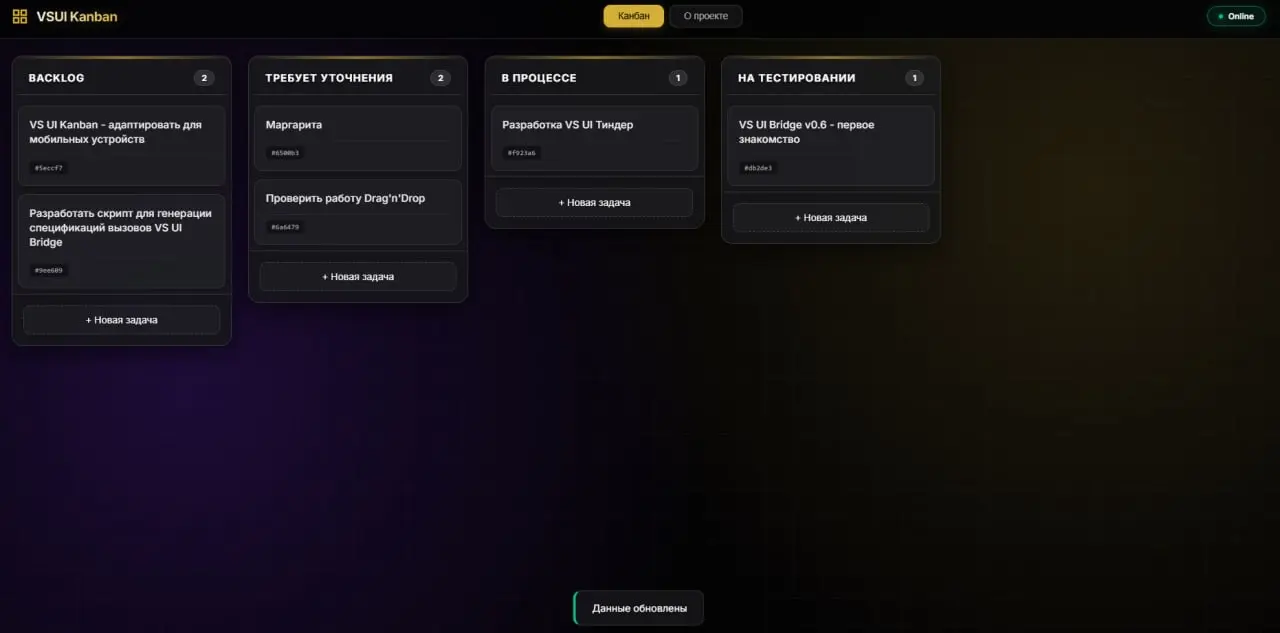 🚀VSUI BRIDGE 0.7
Выложил на VSUI дистрибутивы и небольшие демо приложения чтобы показать как и почему это работает | Сетка — социальная сеть от hh.ru