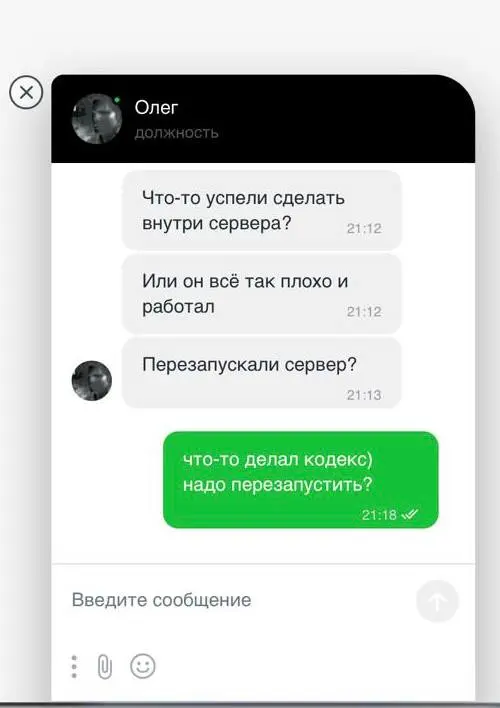 Вчера навайбкодил приложение. Уже серьезное — с админпанелью, с оплатой, с фишечками и шашечками. Ну и это дело надо же залить на сервер. Промучался целый день, все что-то не так.
Написал в поддержку | Сетка — социальная сеть от hh.ru