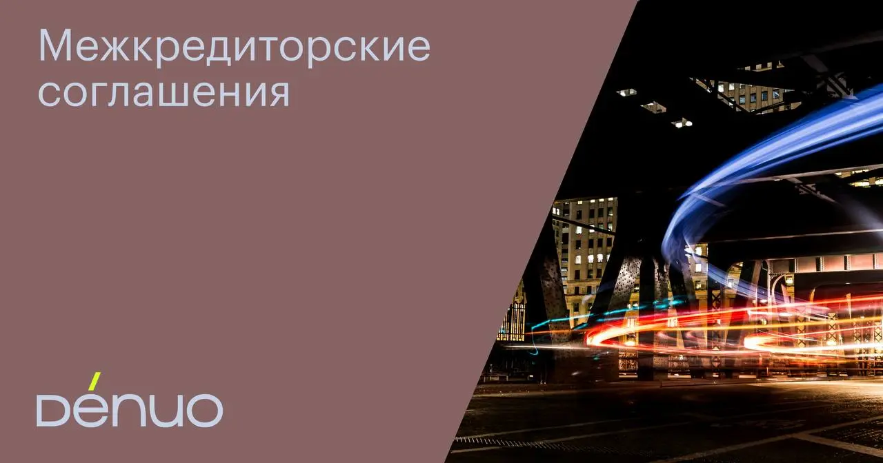 У одного должника может быть несколько кредиторов, имеющих к нему однородные денежные требования | Сетка — социальная сеть от hh.ru