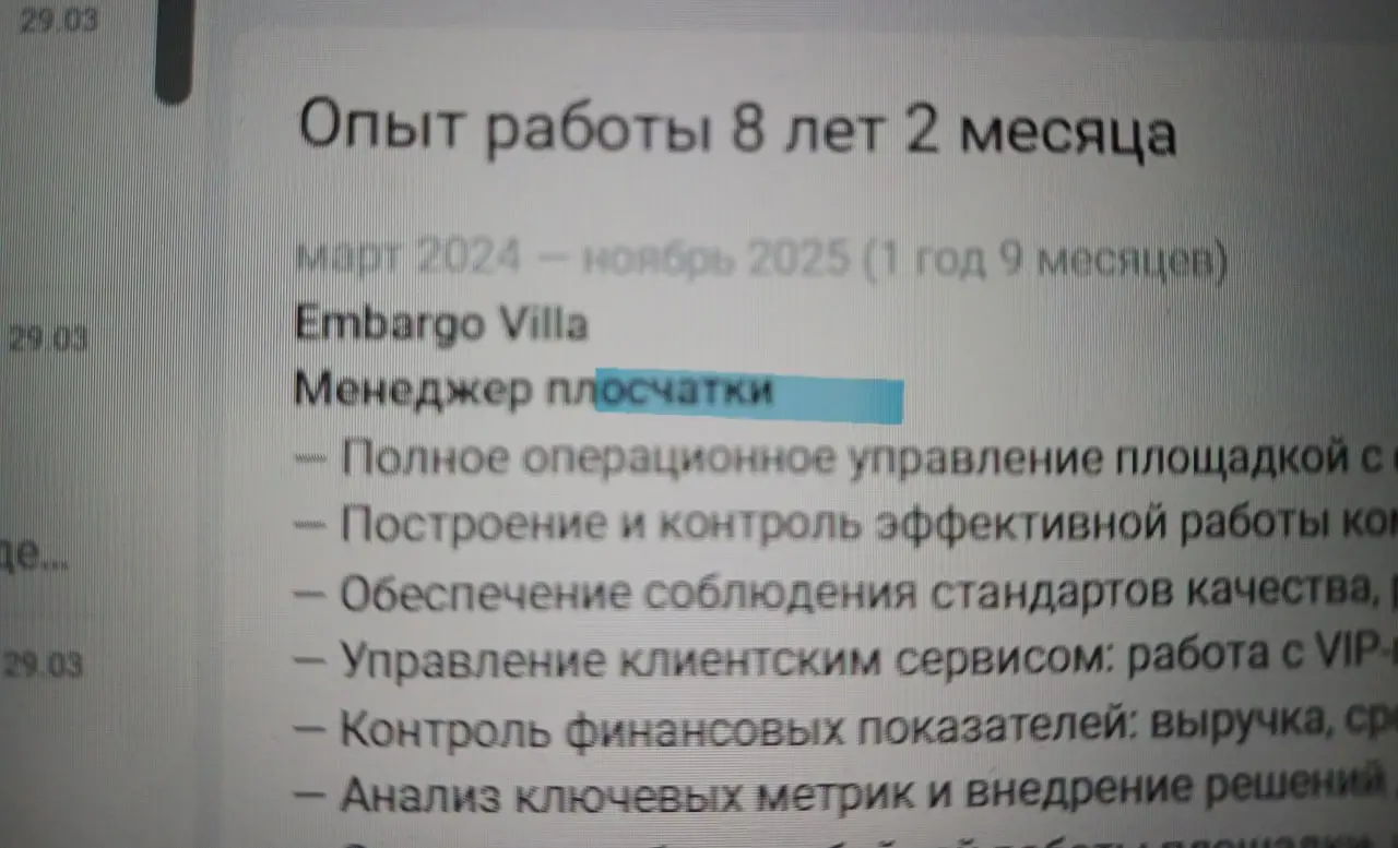 Вот прям наболело! Хочется уже написать резко и дерзко на эту тему!
Орфография в резюме? Плевать — так думают 70% кандидатов. И 70% из них летят в корзину
Вы прислали резюме. Я открываю | Сетка — социальная сеть от hh.ru