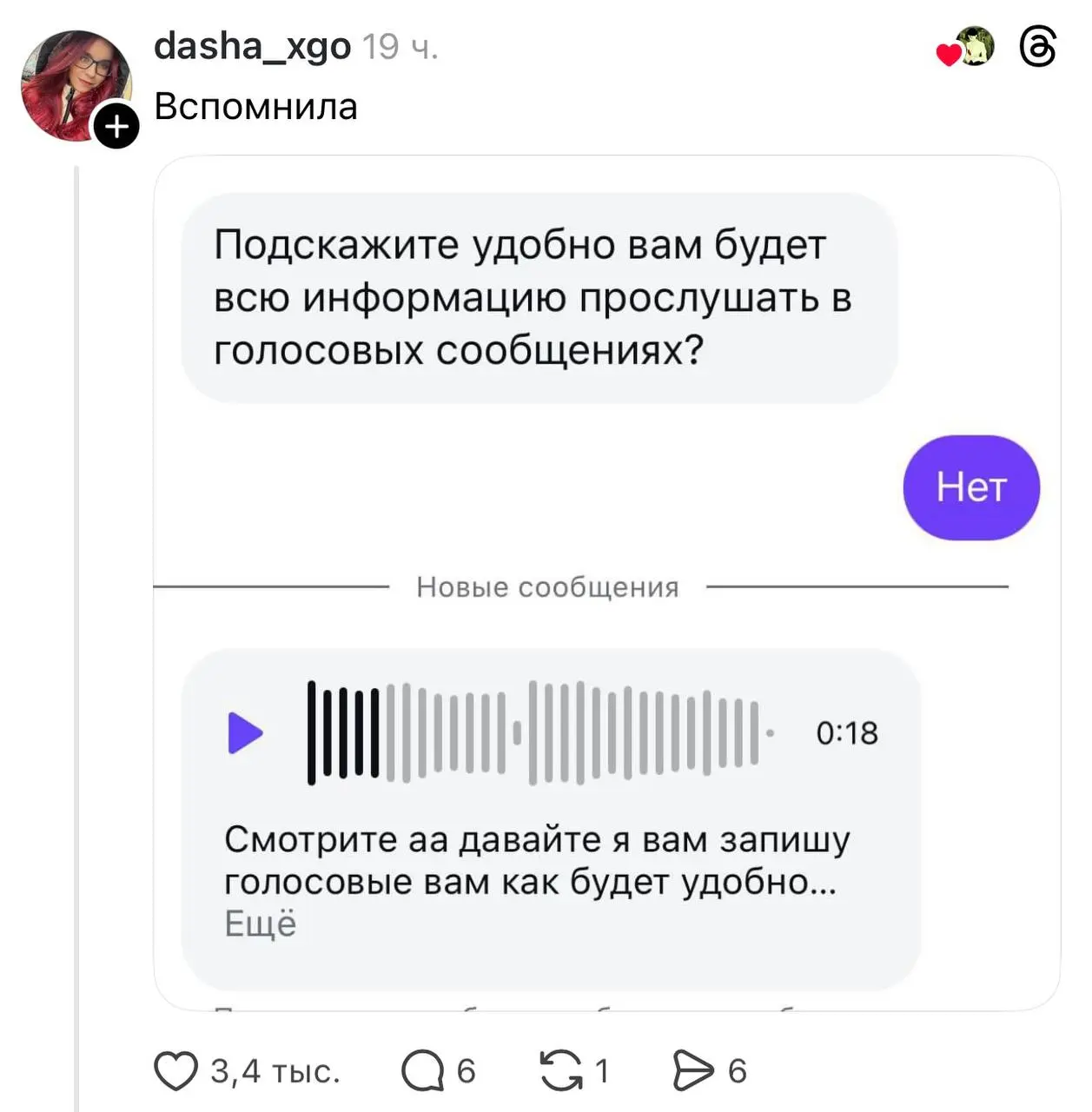 В найме появился новый тренд – голосовые от рекрутеров
В соцсетях девушка поделилась историей, как рекрутер прислал ей много голосовых сообщений с информацией о компании и вакансии, вместо того, чтобы... | Сетка — социальная сеть от hh.ru