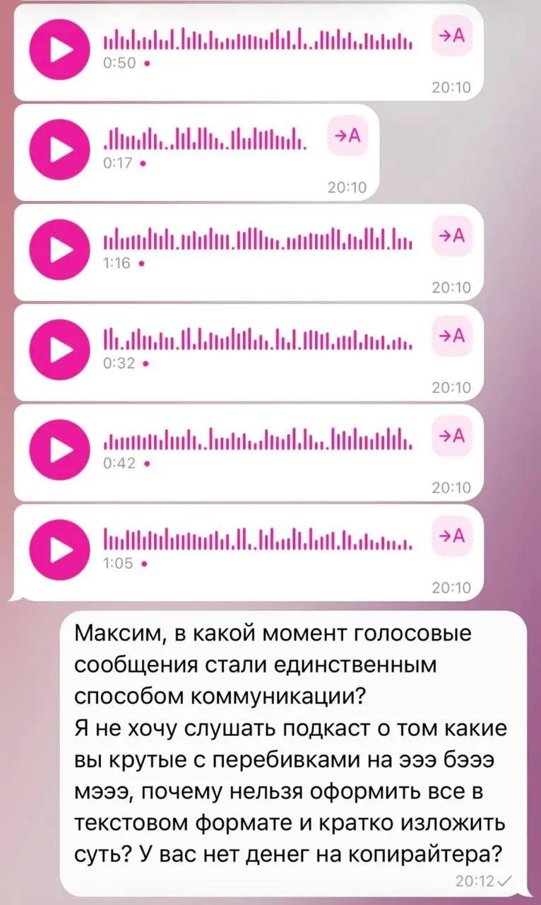 В найме появился новый тренд – голосовые от рекрутеров
В соцсетях девушка поделилась историей, как рекрутер прислал ей много голосовых сообщений с информацией о компании и вакансии, вместо того, чтобы... | Сетка — социальная сеть от hh.ru