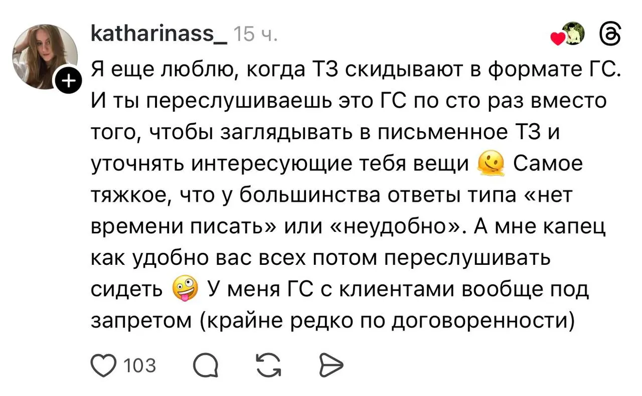 В найме появился новый тренд – голосовые от рекрутеров
В соцсетях девушка поделилась историей, как рекрутер прислал ей много голосовых сообщений с информацией о компании и вакансии, вместо того, чтобы... | Сетка — социальная сеть от hh.ru