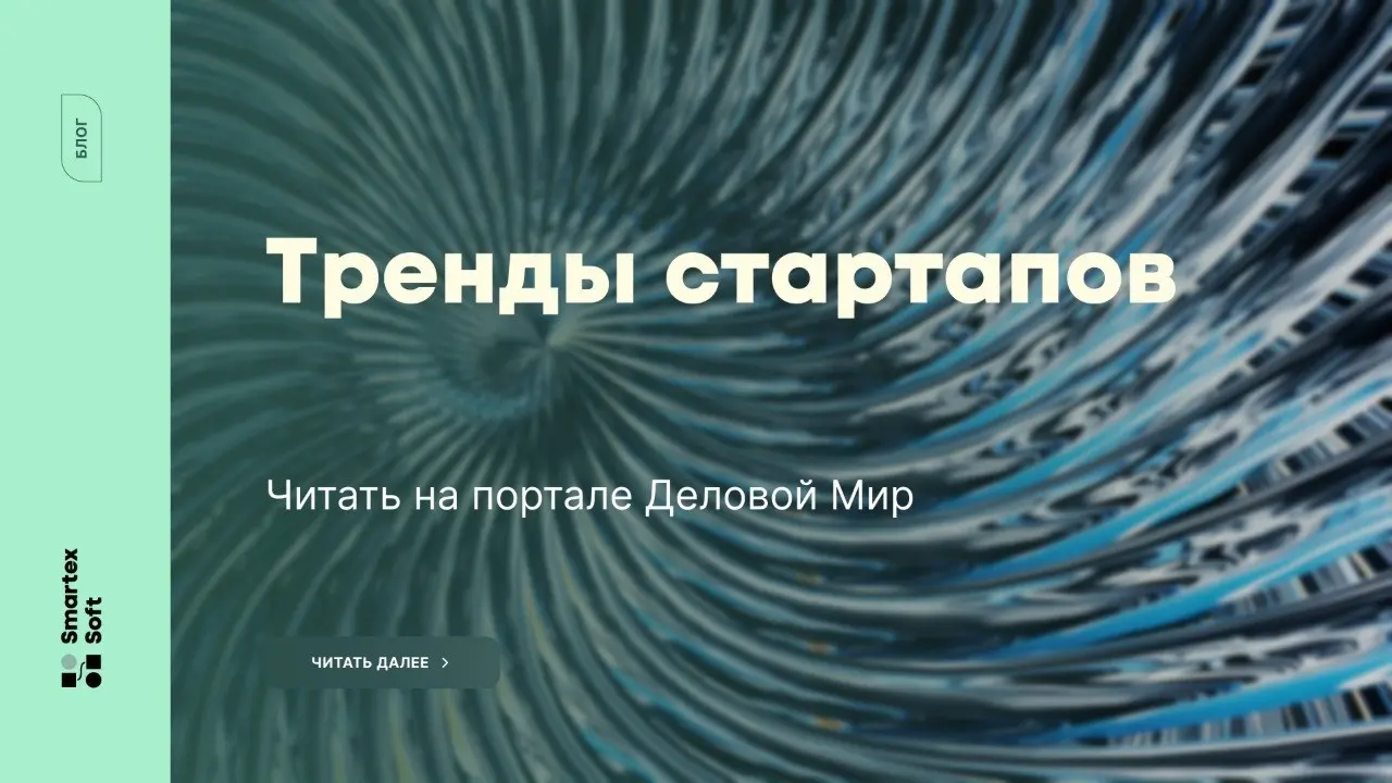 Какие технологические ниши будут прибыльны в России? Где взять деньги на развитие стартапа, когда ключевая ставка больше 15 процентов?
✅ О последних трендах в технологиях, которые помогают рахвиваться... | Сетка — социальная сеть от hh.ru