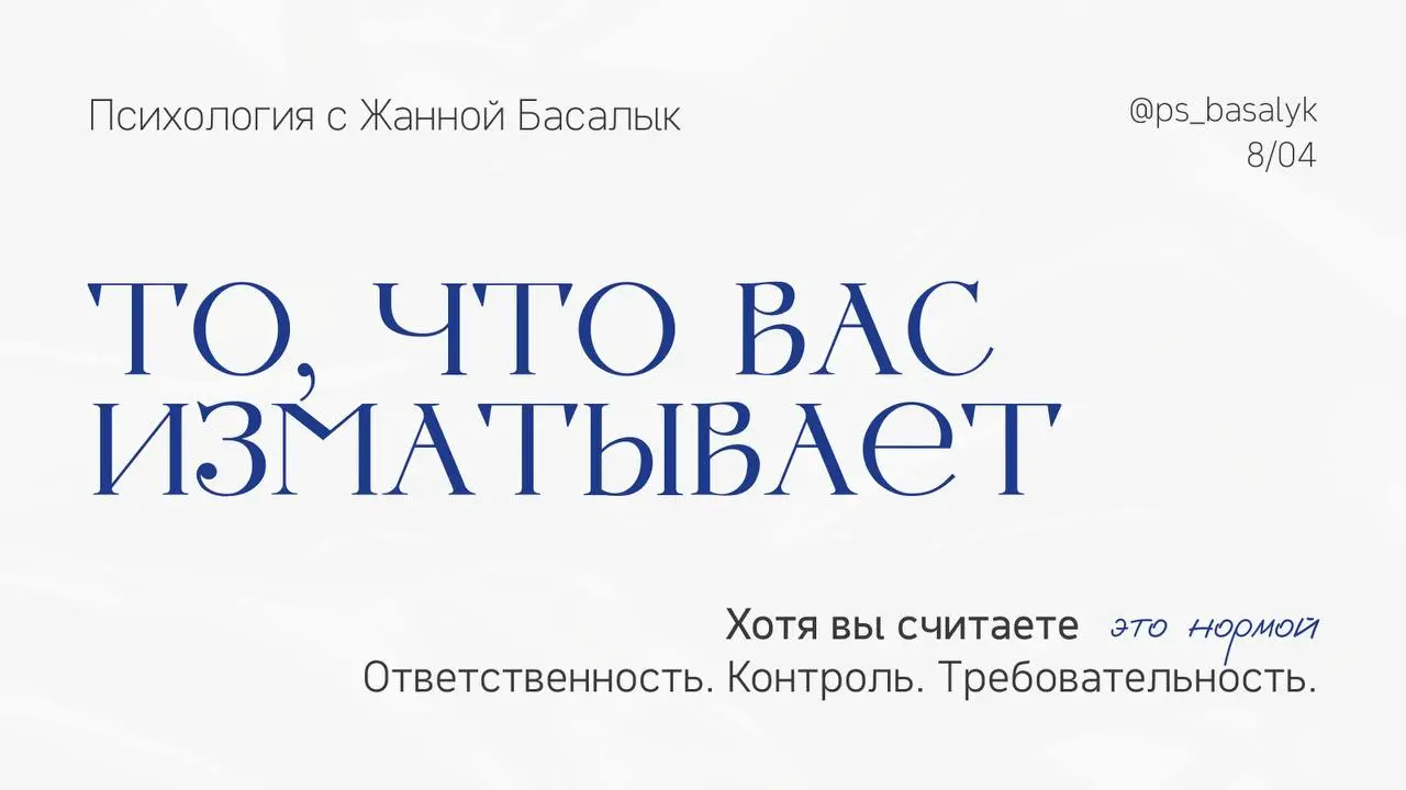 Сейчас разберу три механизма, в которых живёт большинство людей с постоянным напряжением | Сетка — социальная сеть от hh.ru