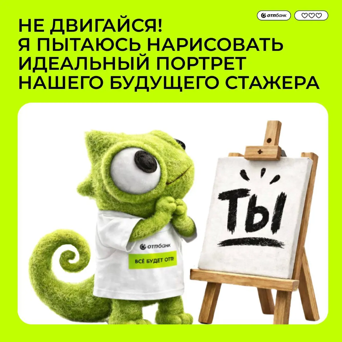 ⚡️ СТАРТ НАБОРА НА СТАЖИРОВКУ ⚡ | Сетка — социальная сеть от hh.ru
