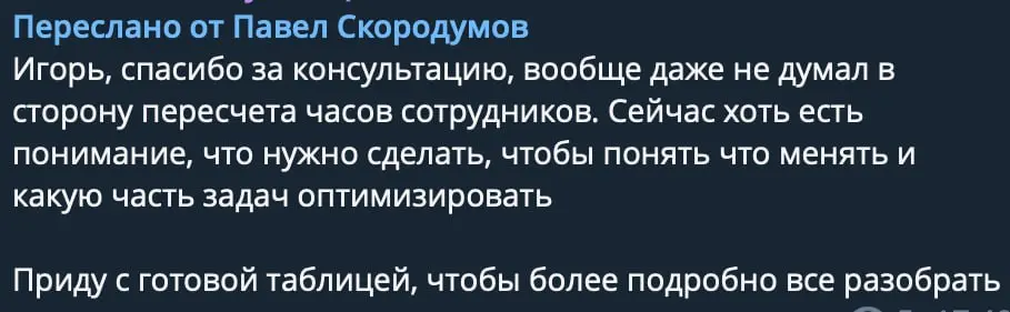 Отзывы о моих консультациях
Чаще всего ко мне приходят на консультации руководители агентств | Сетка — социальная сеть от hh.ru