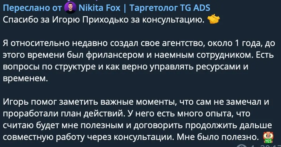 Отзывы о моих консультациях
Чаще всего ко мне приходят на консультации руководители агентств | Сетка — социальная сеть от hh.ru