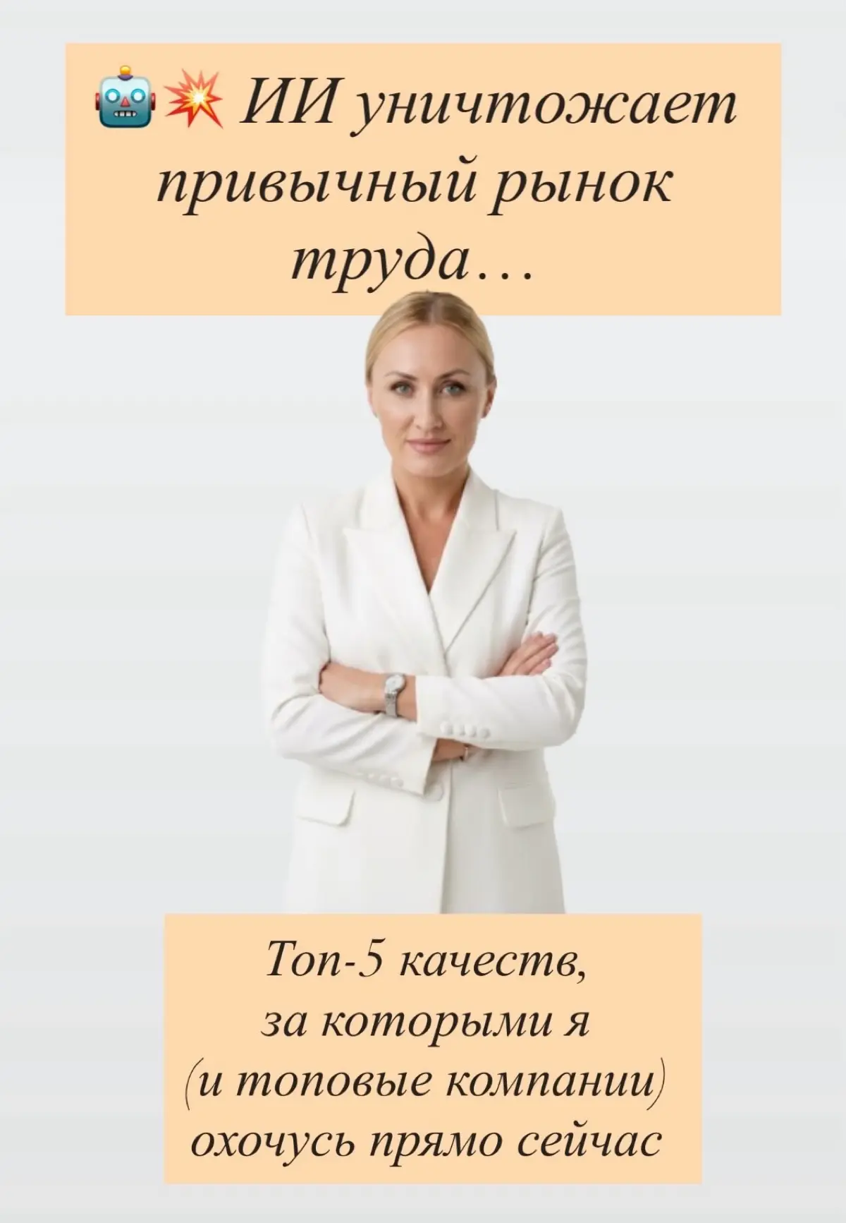 🤖💥 ИИ уничтожает привычный рынок труда | Сетка — социальная сеть от hh.ru