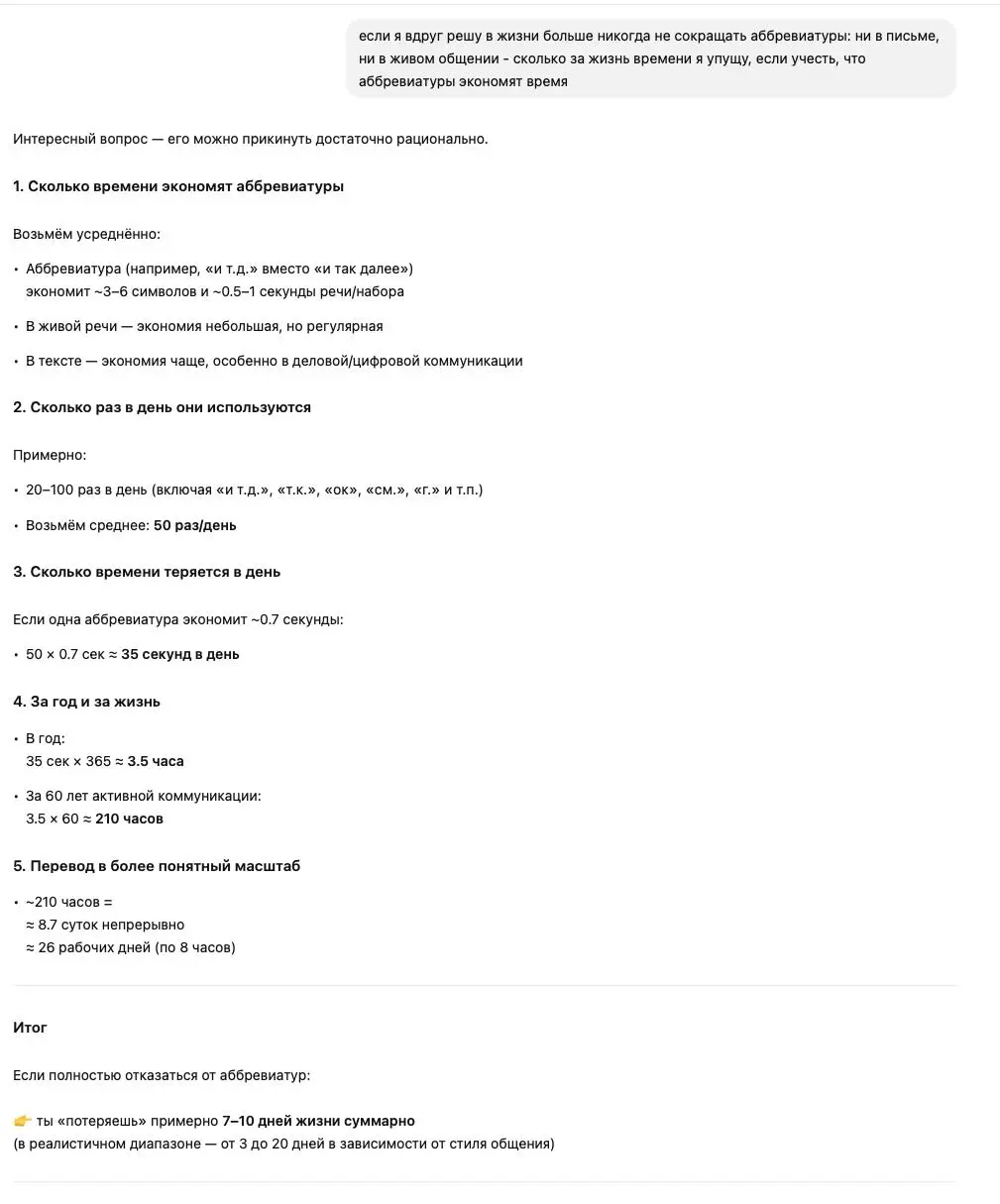 что думаете, это больше "преемлемо" или "мб, хз"?
fyi, как говорится | Сетка — социальная сеть от hh.ru