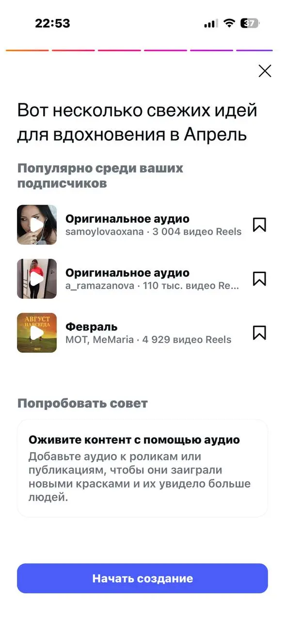 500 подписчиков за ночь...
«Ей просто повезло»
так говорят те, кто годами ждет охватов, выкладывая контент на удачу
В 2026 году удача - это стратегия + смыслы + инструменты+алгоритмы | Сетка — социальная сеть от hh.ru
