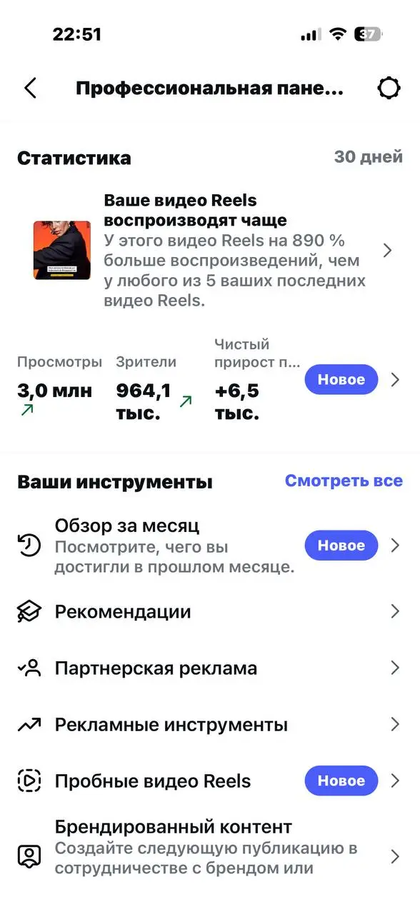 500 подписчиков за ночь...
«Ей просто повезло»
так говорят те, кто годами ждет охватов, выкладывая контент на удачу
В 2026 году удача - это стратегия + смыслы + инструменты+алгоритмы | Сетка — социальная сеть от hh.ru