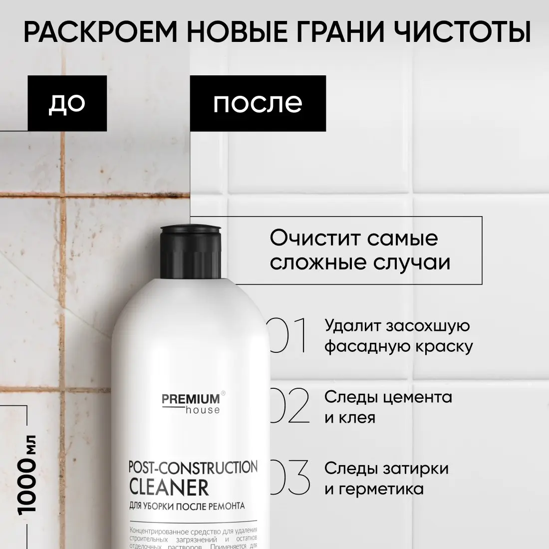 Кейс Premium House: как превратить уборку в искусство и выделиться на полке маркетплейса 🧼✨
На маркетплейсах клиент выбирает глазами — за секунду | Сетка — социальная сеть от hh.ru