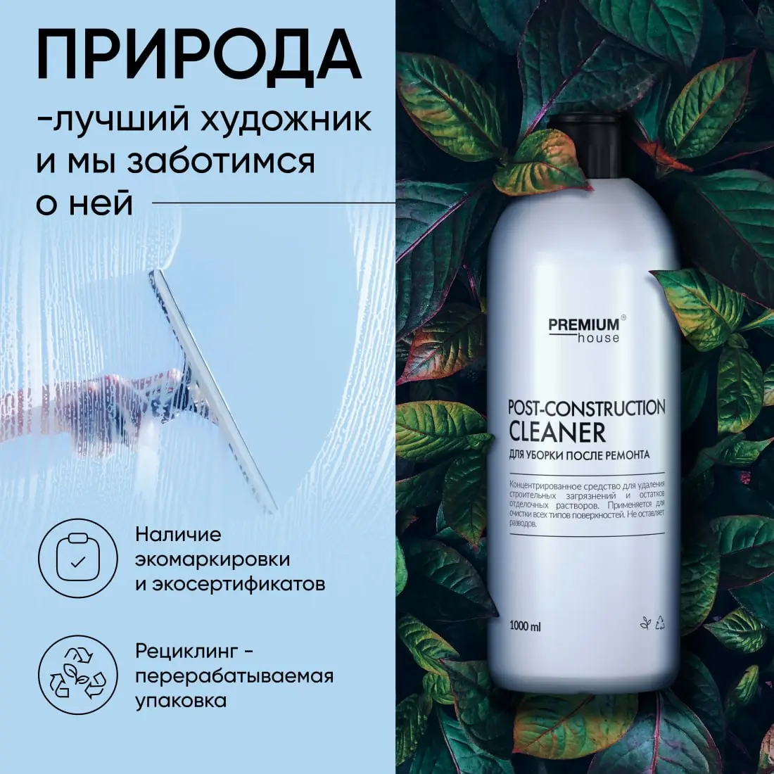 Кейс Premium House: как превратить уборку в искусство и выделиться на полке маркетплейса 🧼✨
На маркетплейсах клиент выбирает глазами — за секунду | Сетка — социальная сеть от hh.ru