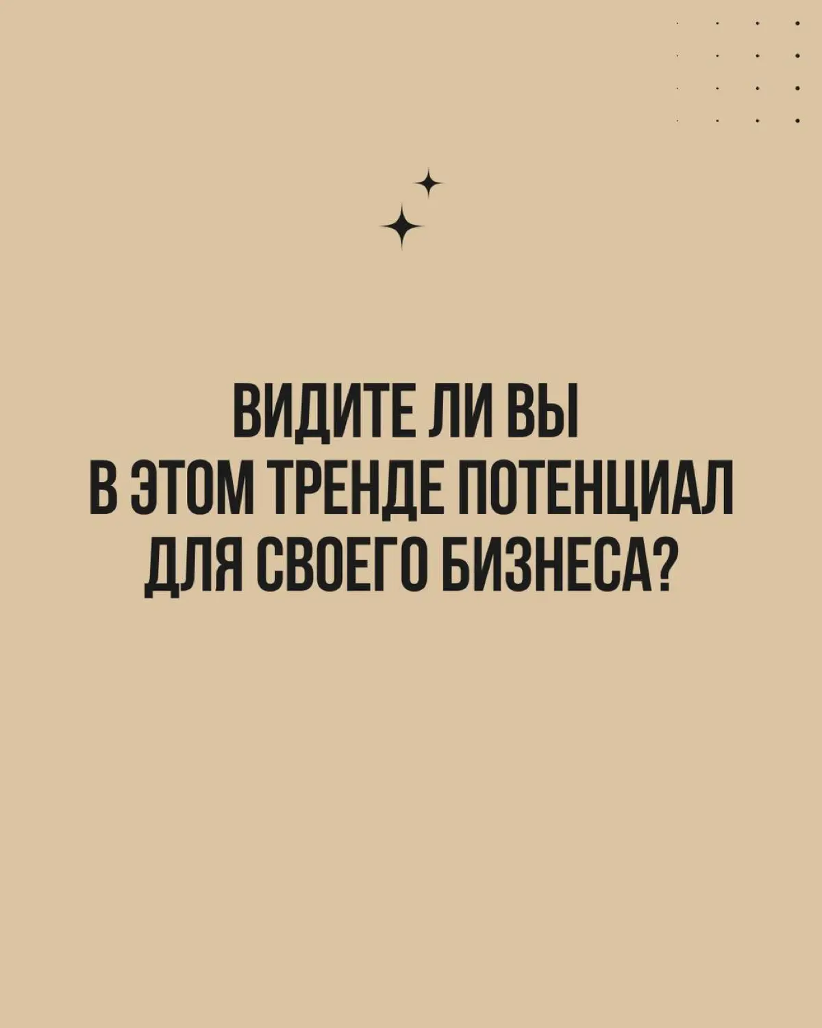 Бренды активно поддерживают стремление людей создавать что-то своими руками и получать удовольствие от процесса | Сетка — социальная сеть от hh.ru