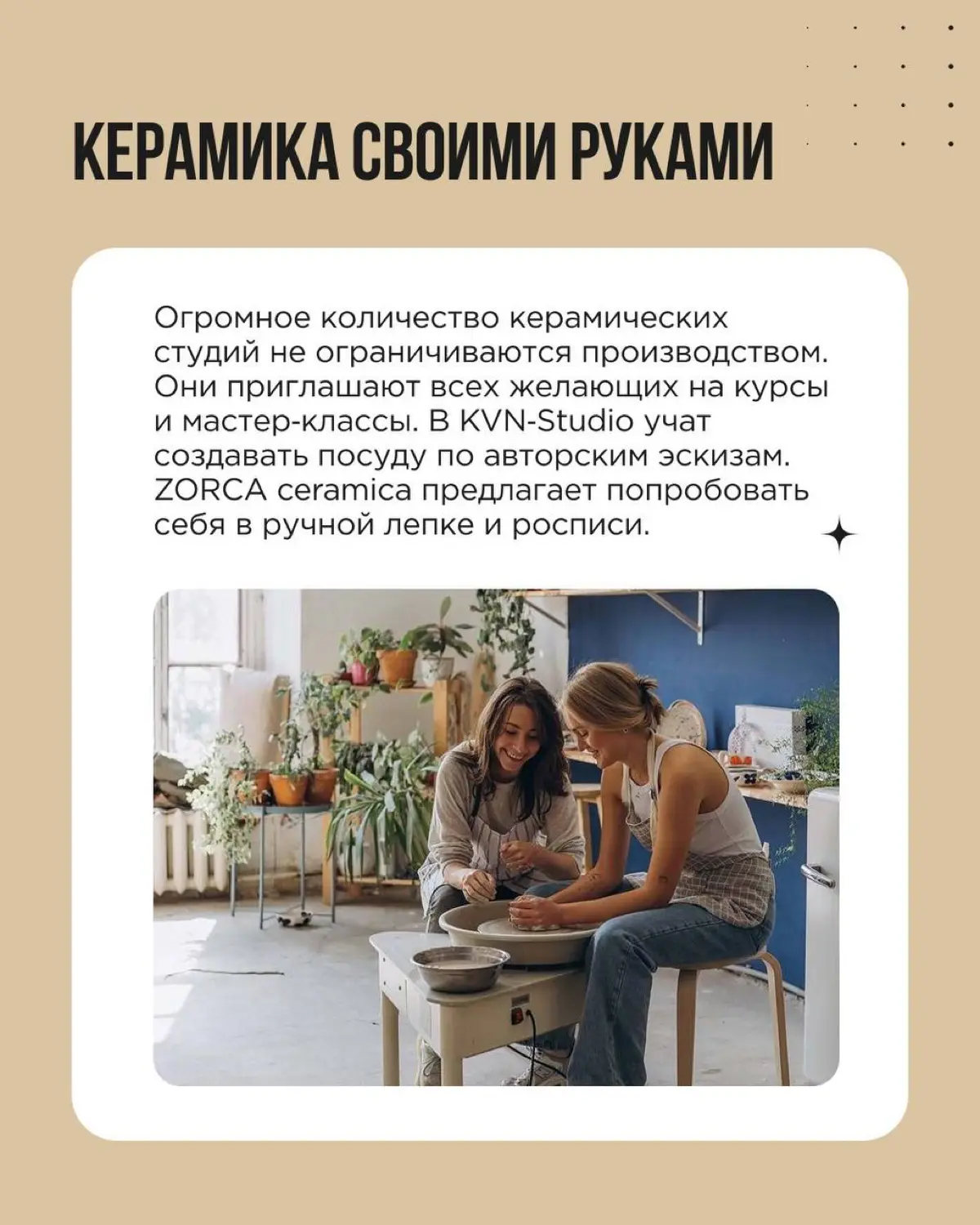 Бренды активно поддерживают стремление людей создавать что-то своими руками и получать удовольствие от процесса | Сетка — социальная сеть от hh.ru