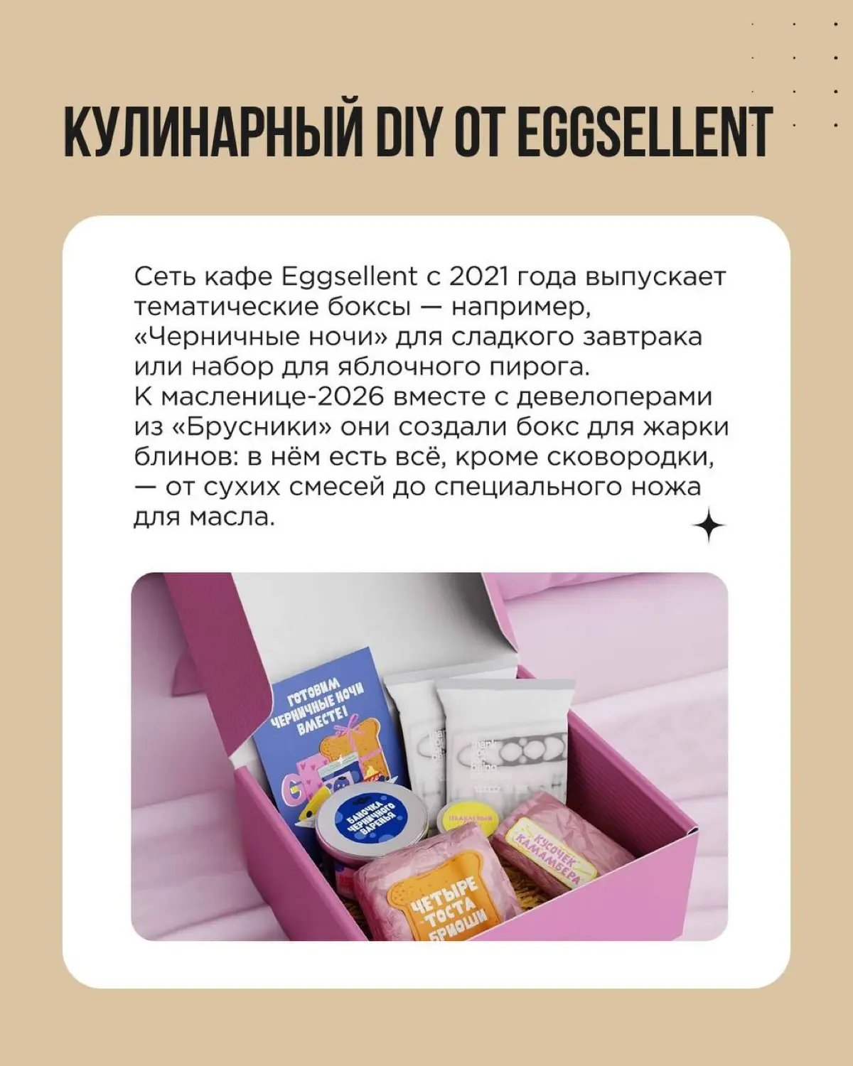 Бренды активно поддерживают стремление людей создавать что-то своими руками и получать удовольствие от процесса | Сетка — социальная сеть от hh.ru