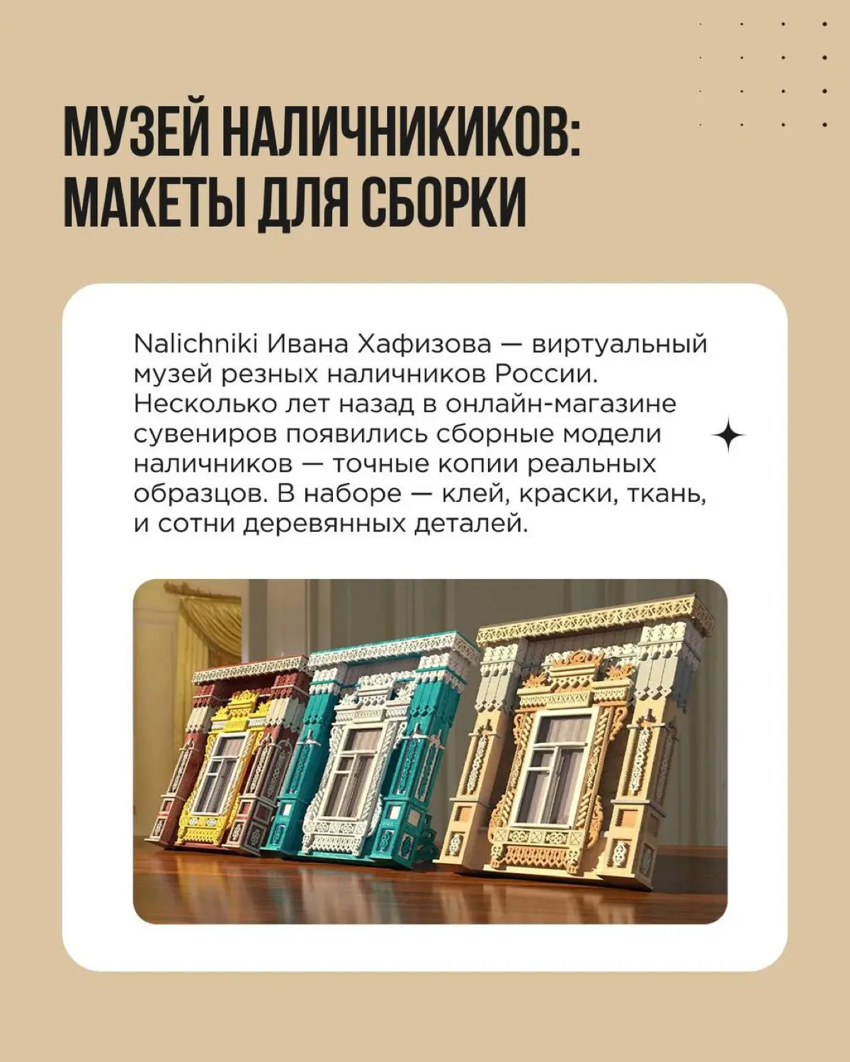 Бренды активно поддерживают стремление людей создавать что-то своими руками и получать удовольствие от процесса | Сетка — социальная сеть от hh.ru