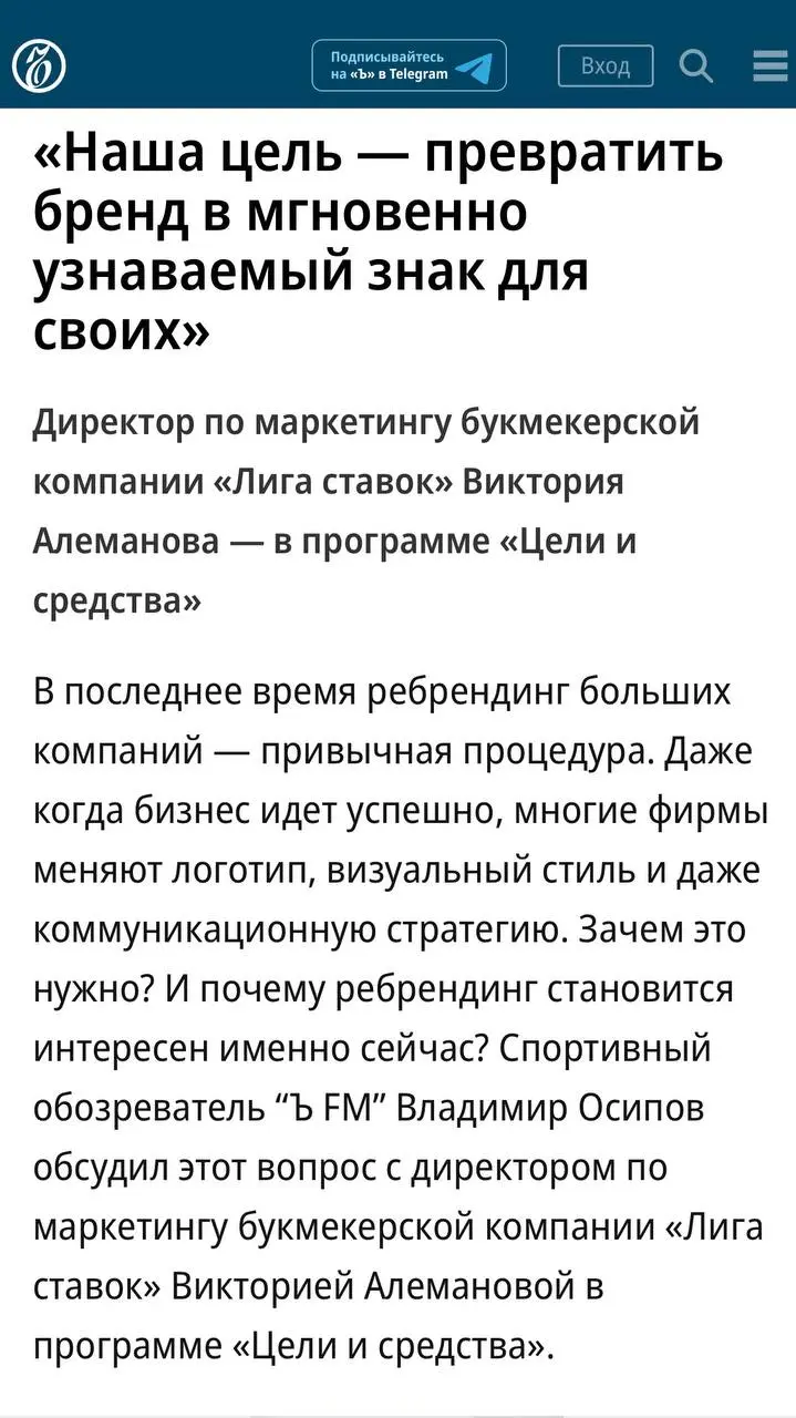🟢 Наружка, ролик, газеты, посев, интервью — как Лига Ставок заявила о ребрендинге!?
Где увидел кампанию БК:


наружка в Сити, будет до 14 апреля и еще 11-17 мая


новый ролик, без образов людей, значи... | Сетка — социальная сеть от hh.ru