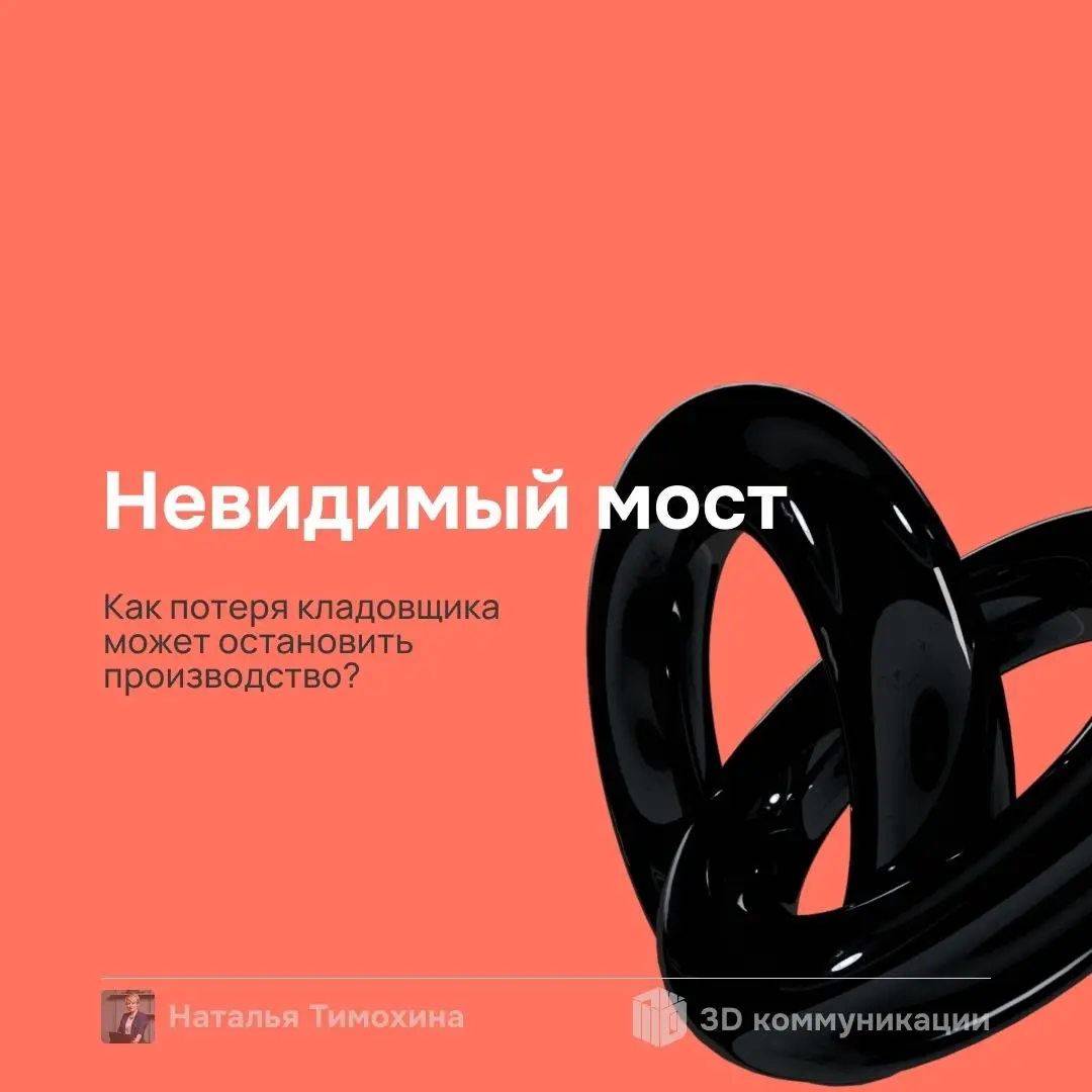 «Да он обычный кладовщик, уборщик или любой другой “невидимый” специалист. Что сложного он делает?». Так говорят 90% руководителей. И зря. Один график благодарностей всё расставил по местам | Сетка — социальная сеть от hh.ru