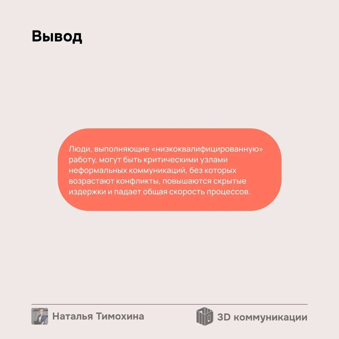 «Да он обычный кладовщик, уборщик или любой другой “невидимый” специалист. Что сложного он делает?». Так говорят 90% руководителей. И зря. Один график благодарностей всё расставил по местам | Сетка — социальная сеть от hh.ru