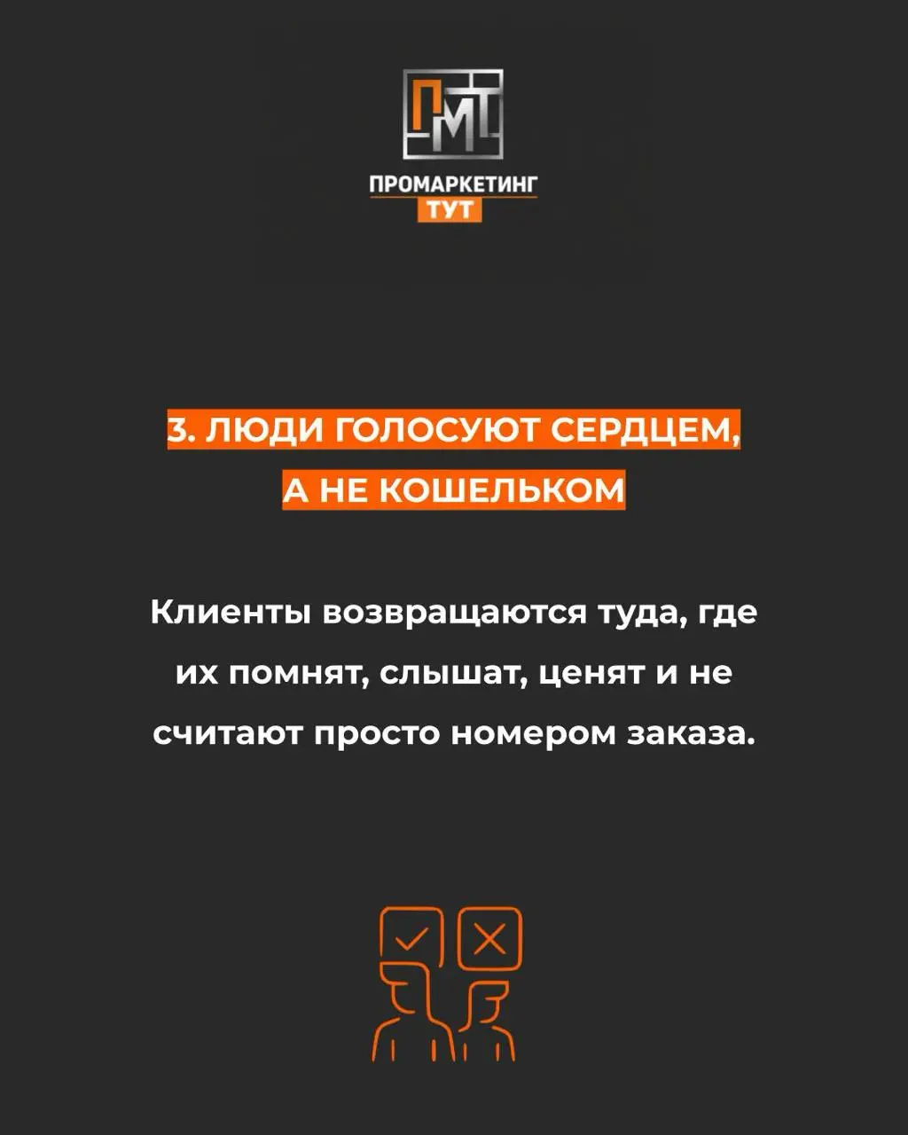 Я дал клиенту скидочную карту. И продолжил "плевать" ему в кофе
Часто слышим от клиентов:
«Ну не надо так уж, скидочные карты работают. У нас вот программа лояльности — люди возвращаются».
И правда | Сетка — социальная сеть от hh.ru