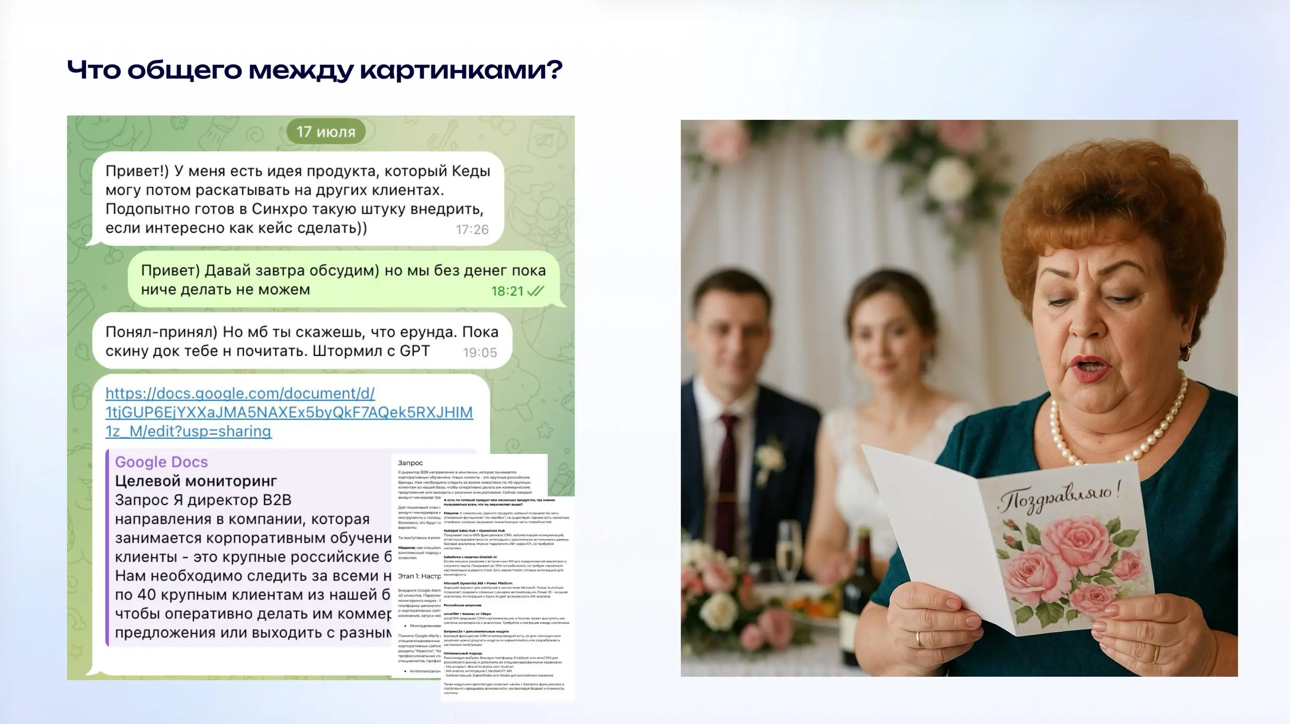 Мир глазами создателей ИИ: к чему на самом деле готовятся Маск и Альтман (и при чём здесь Россия)
Только что завершил лекцию на 2500 сотрудников Мегафона про мир глазами создателей ИИ | Сетка — социальная сеть от hh.ru