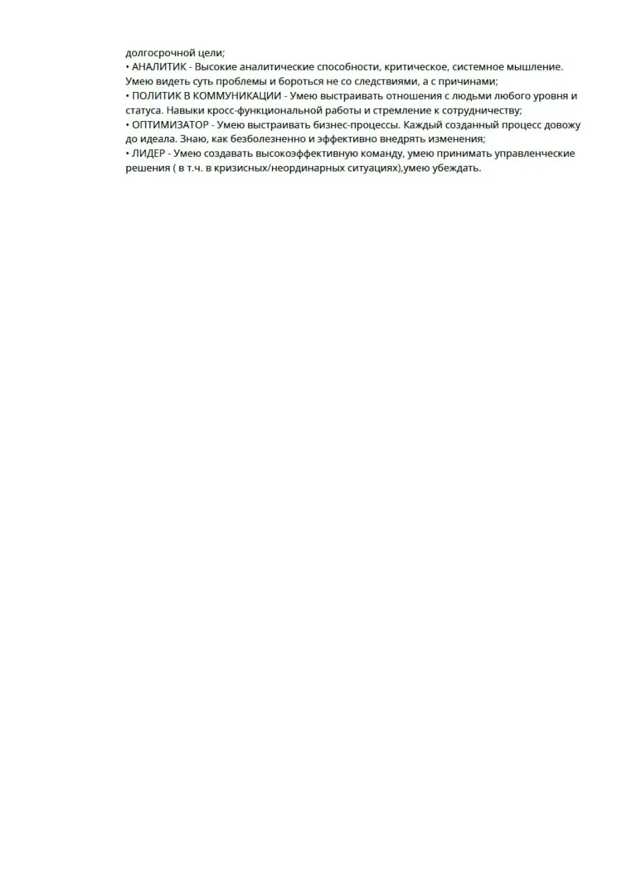🎧 Аудиоразбор резюме для Финансового директора. Ну вот и пришло время нового профессионального разбора ваших резюме.
🟧 Сегодня нас ждет резюме кандидата с хорошим достойным опытом | Сетка — социальная сеть от hh.ru