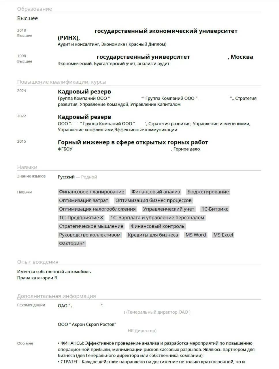 🎧 Аудиоразбор резюме для Финансового директора. Ну вот и пришло время нового профессионального разбора ваших резюме.
🟧 Сегодня нас ждет резюме кандидата с хорошим достойным опытом | Сетка — социальная сеть от hh.ru