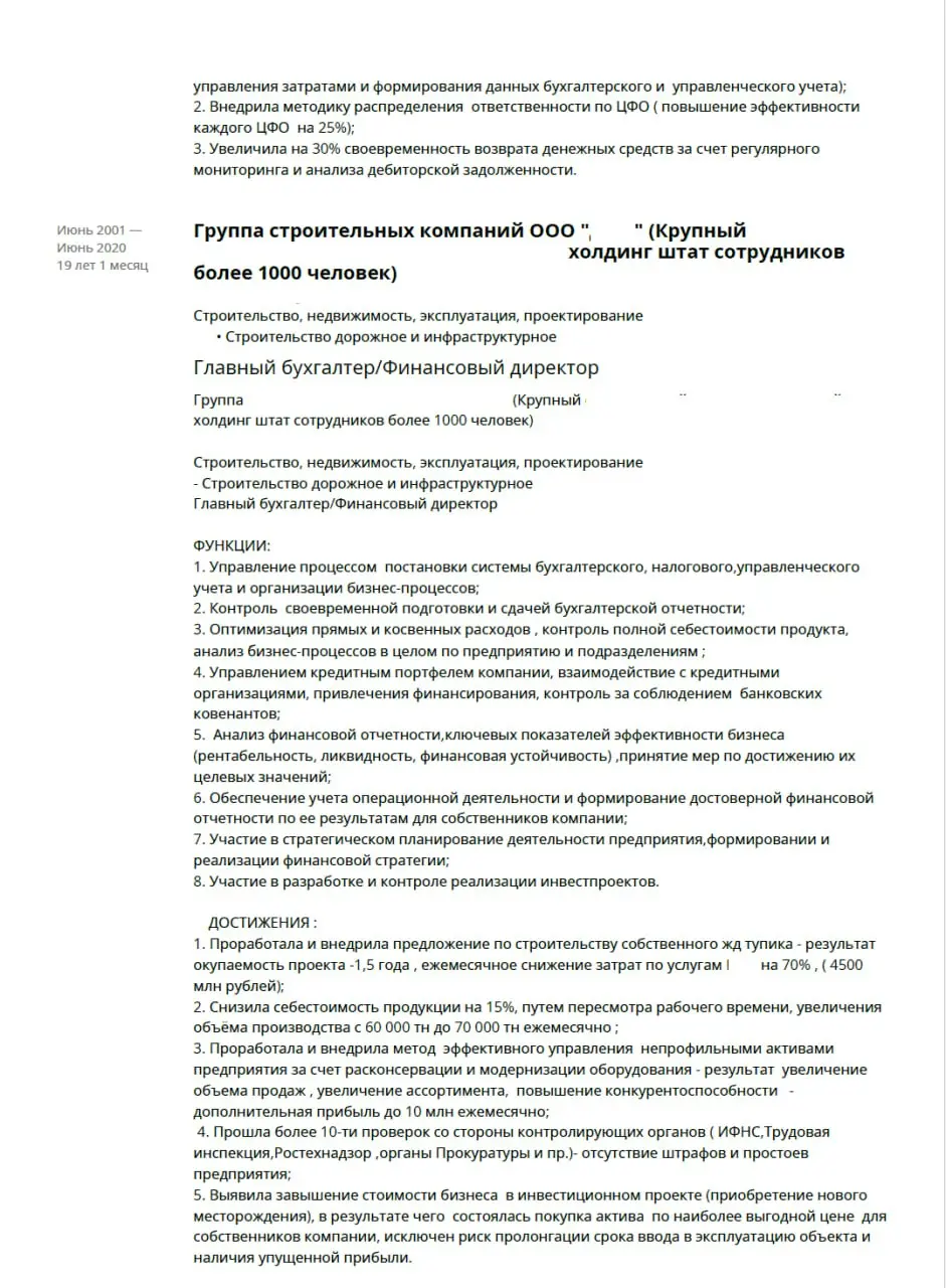 🎧 Аудиоразбор резюме для Финансового директора. Ну вот и пришло время нового профессионального разбора ваших резюме.
🟧 Сегодня нас ждет резюме кандидата с хорошим достойным опытом | Сетка — социальная сеть от hh.ru