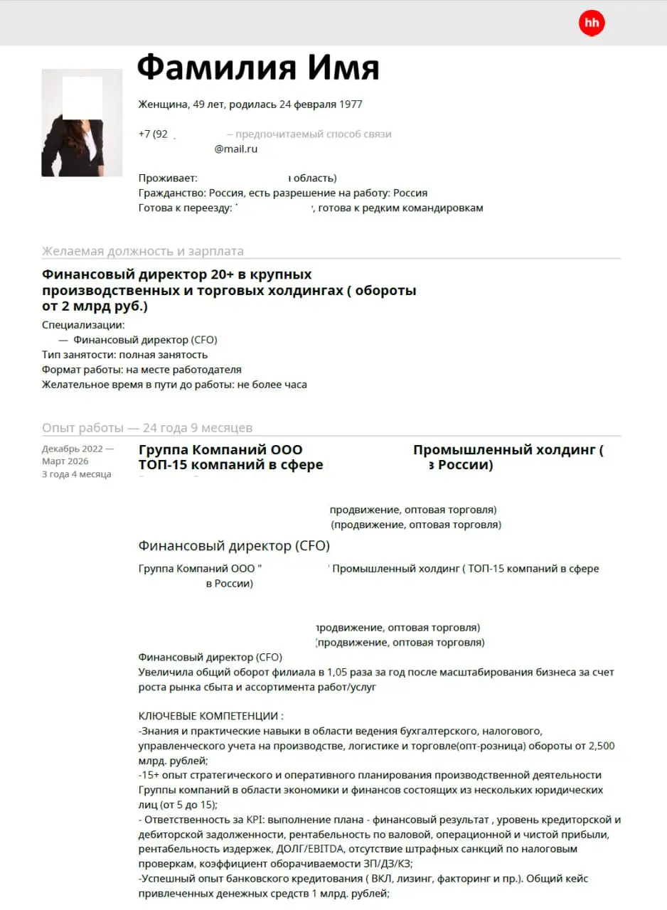 🎧 Аудиоразбор резюме для Финансового директора. Ну вот и пришло время нового профессионального разбора ваших резюме.
🟧 Сегодня нас ждет резюме кандидата с хорошим достойным опытом | Сетка — социальная сеть от hh.ru