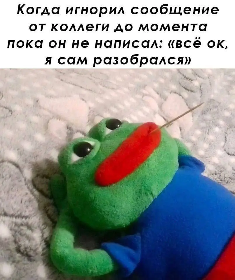 Злободневный юмор | Сетка — социальная сеть от hh.ru