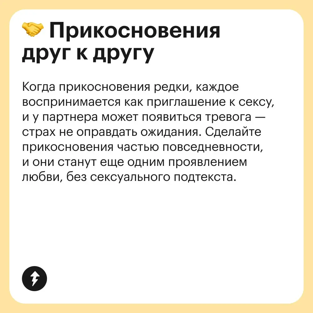 🔞 Кажется, что в отношениях чего-то стало мало? Возможно, вашу пару настиг «феномен ржавчины» | Сетка — социальная сеть от hh.ru