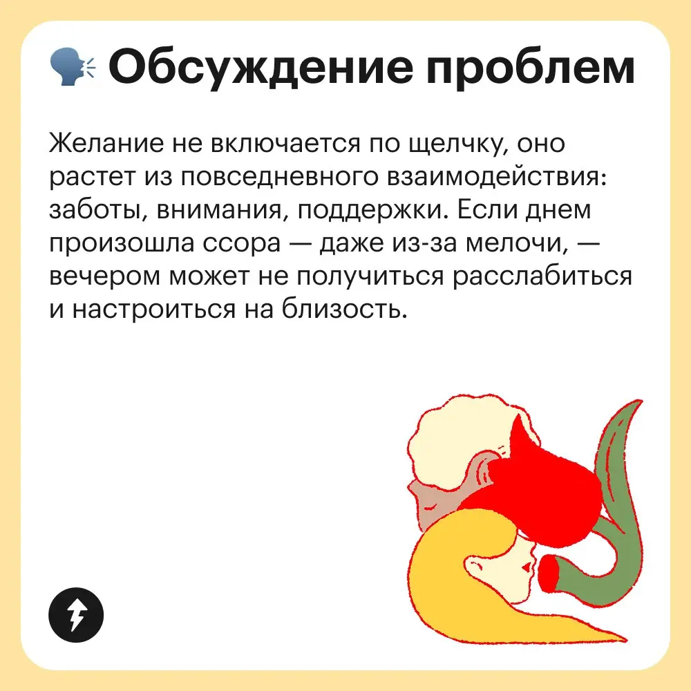 🔞 Кажется, что в отношениях чего-то стало мало? Возможно, вашу пару настиг «феномен ржавчины» | Сетка — социальная сеть от hh.ru