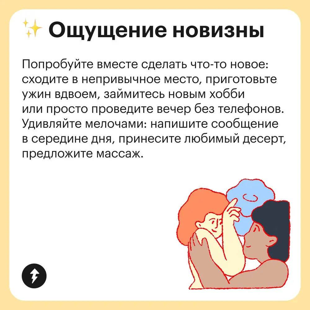 🔞 Кажется, что в отношениях чего-то стало мало? Возможно, вашу пару настиг «феномен ржавчины» | Сетка — социальная сеть от hh.ru