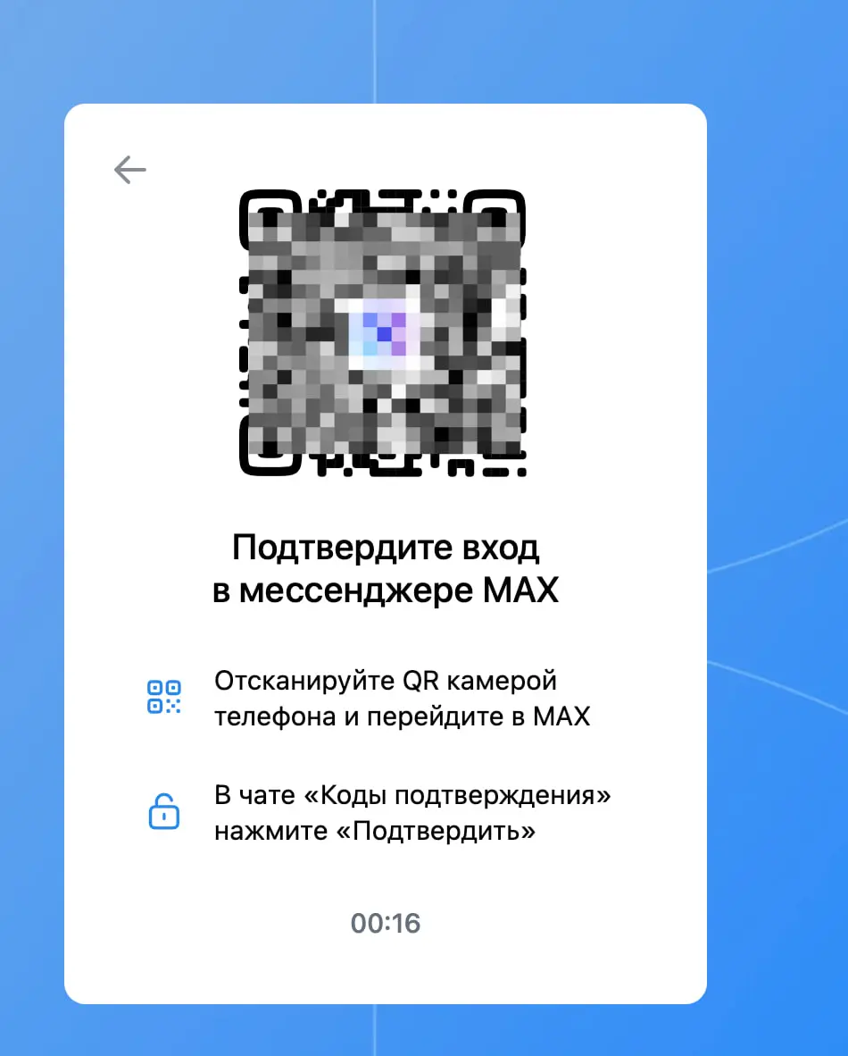 Теперь ВК просит подтвердить вход через MAX. Новенькое, раньше не замечал. Ну меня особо не напрягает, но очень советую вам поставить в MAX пароль... Особенно если Гос.Услуги привязали. | Сетка — социальная сеть от hh.ru
