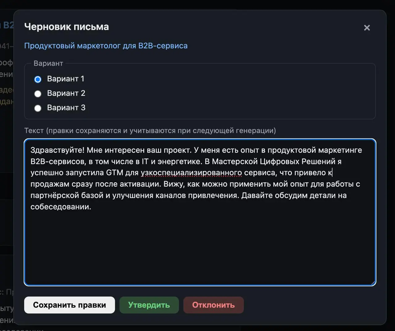 Автоматизировала отклики на hh | Сетка — социальная сеть от hh.ru
