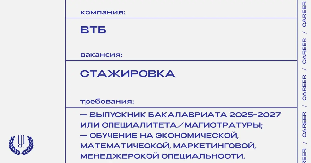 ВТБ ищет стажеров по направлениям: корпоративно-инвестиционный бизнес, аналитика, финансы, развитие продукта.
https://theblueprint.ru/l/MewUTiv
#стажировка@theblueprintcareer | Сетка — социальная сеть от hh.ru