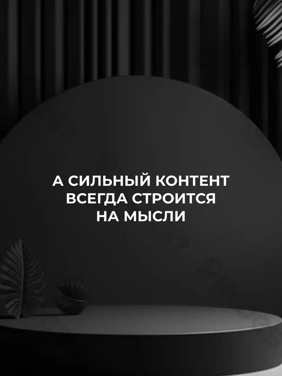 Напиши АУДИТ и я проведу для тебя аудит блога, покажу как тебе в твоей нише расти, получать подписчиков и продажи. | Сетка — социальная сеть от hh.ru