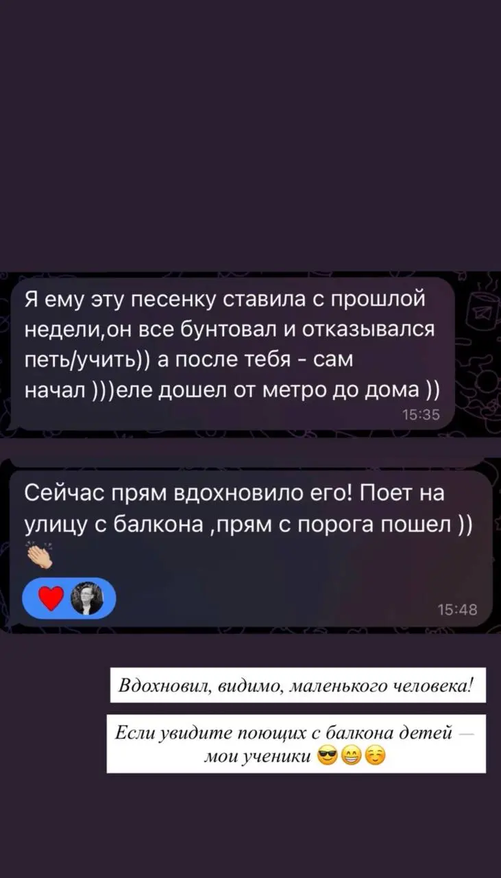 Поставим сердечек преподавателю и ученику?:) Что думаете?) | Сетка — социальная сеть от hh.ru