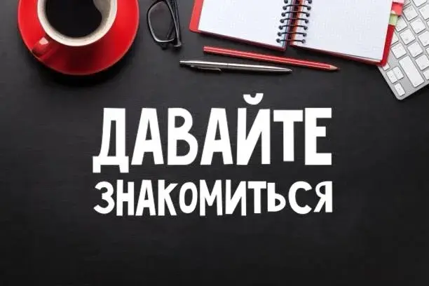 Хотите узнать, что общего у нас с вами? 👀 | Сетка — социальная сеть от hh.ru