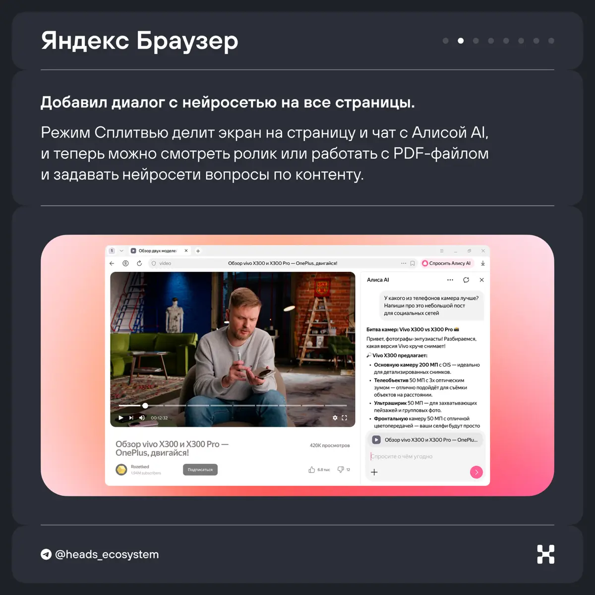 ИИ-обновления Яндекса (и не только) | Сетка — социальная сеть от hh.ru
