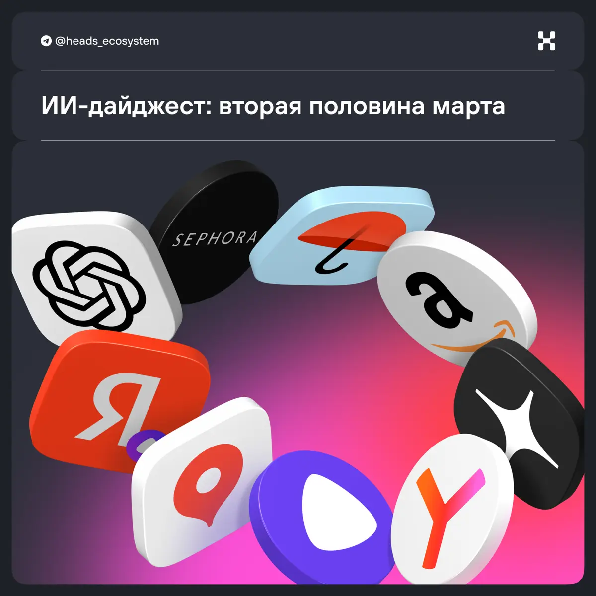 ИИ-обновления Яндекса (и не только) | Сетка — социальная сеть от hh.ru