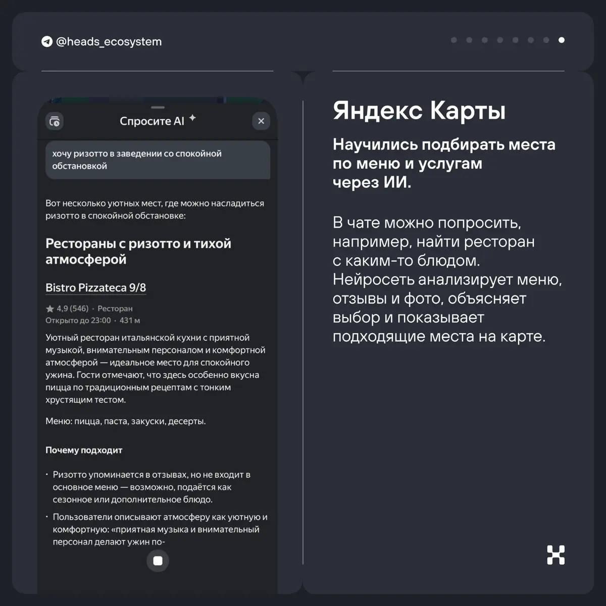 ИИ-обновления Яндекса (и не только) | Сетка — социальная сеть от hh.ru