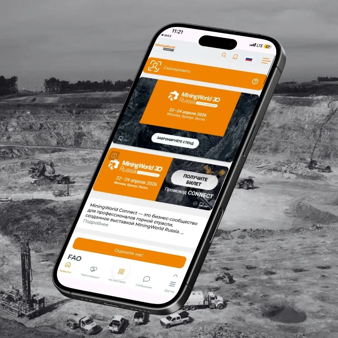MiningWorld Connect | Сетка — социальная сеть от hh.ru