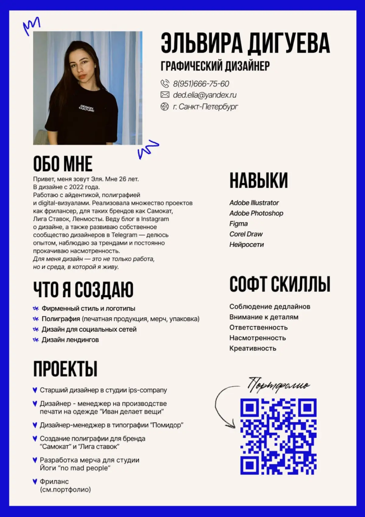 ДОРОГИЕ HRы | Сетка — социальная сеть от hh.ru