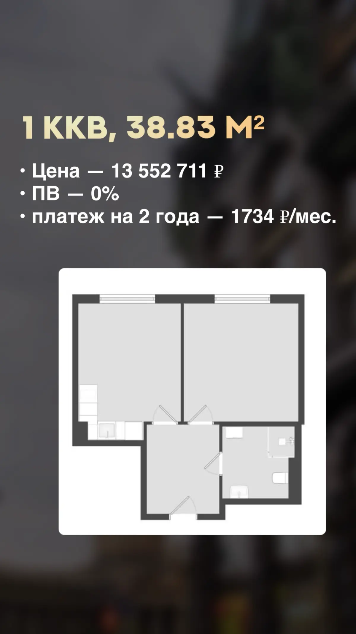 Купить апартаменты у метро Звездная без первоначального взноса и платить по 2000₽ в месяц за ипотеку. Легко! | Сетка — социальная сеть от hh.ru