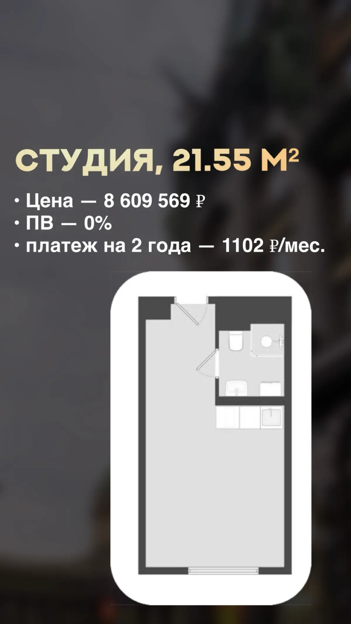 Купить апартаменты у метро Звездная без первоначального взноса и платить по 2000₽ в месяц за ипотеку. Легко! | Сетка — социальная сеть от hh.ru