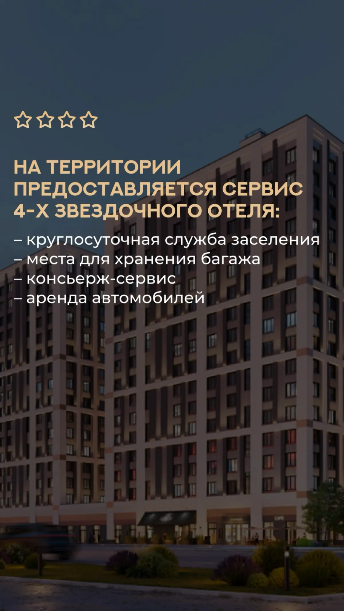 Купить апартаменты у метро Звездная без первоначального взноса и платить по 2000₽ в месяц за ипотеку. Легко! | Сетка — социальная сеть от hh.ru