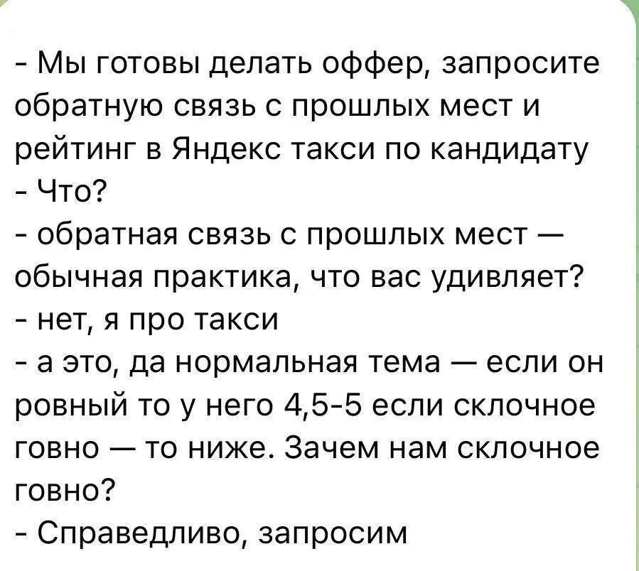 Рейтинг яндекстакси и софт скиллы. Есть ли связь ? | Сетка — социальная сеть от hh.ru
